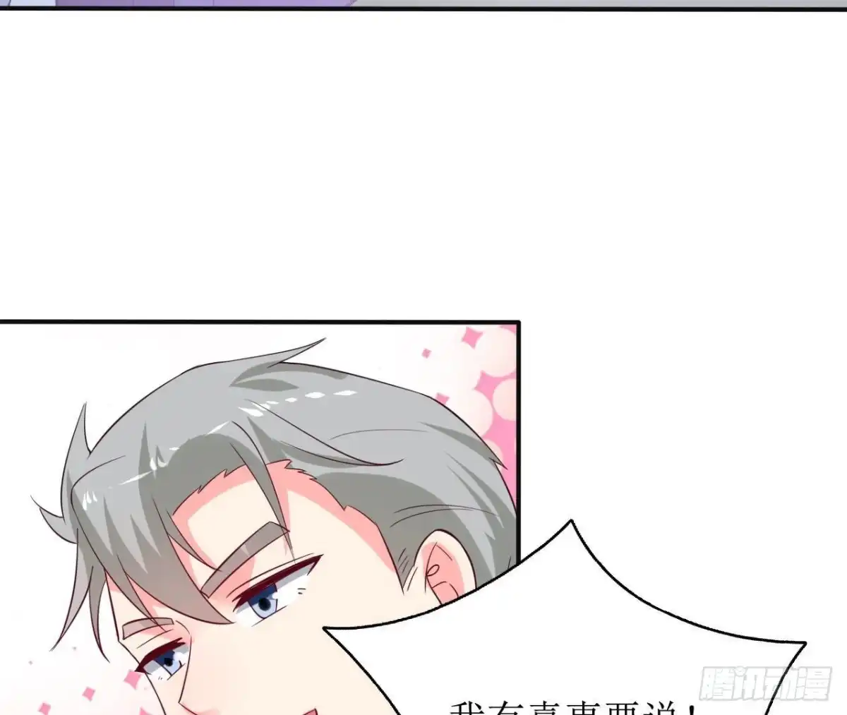 《爱在西元前》第243话 嗨起来！ 第49页