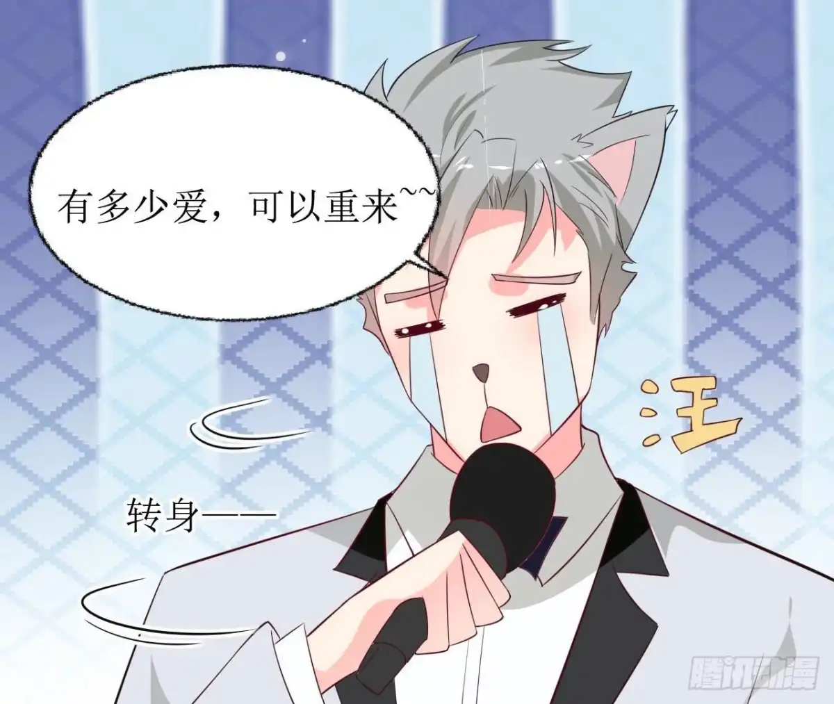 《爱在西元前》第243话 嗨起来！ 第55页