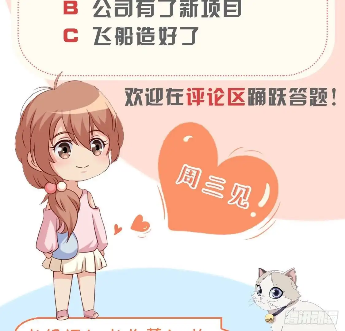 《爱在西元前》第243话 嗨起来！ 第58页