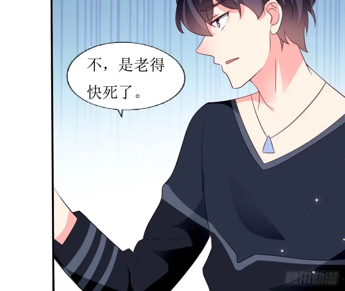 《爱在西元前》第243话 嗨起来！ 第15页