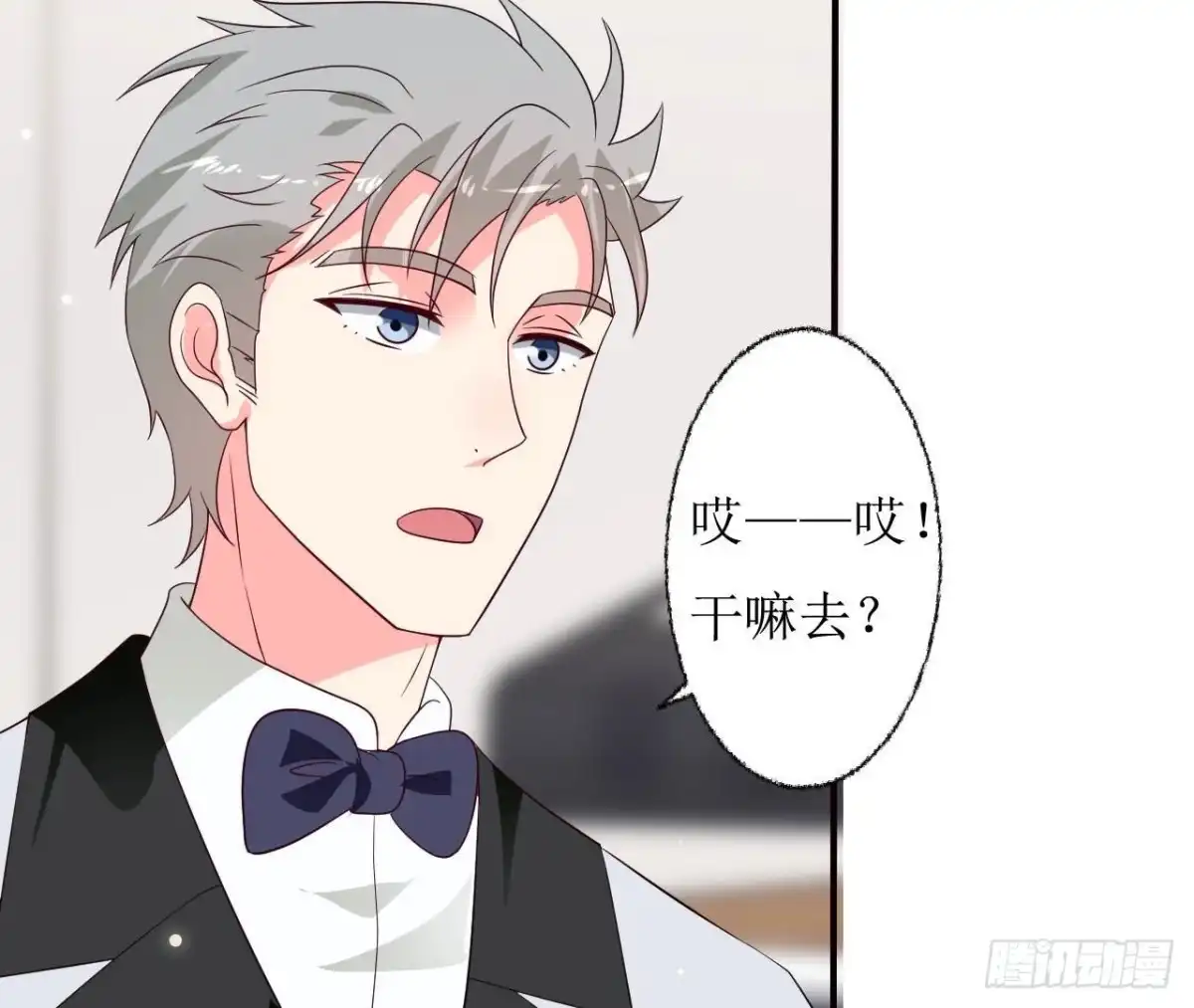 《爱在西元前》第243话 嗨起来！ 第27页