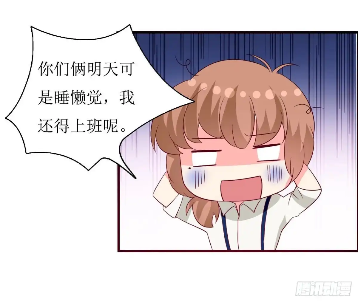 《爱在西元前》第243话 嗨起来！ 第24页