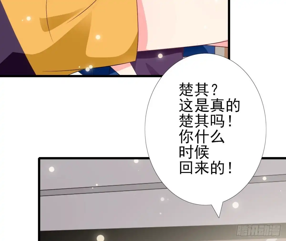 《爱在西元前》第244话 新的选择 第29页