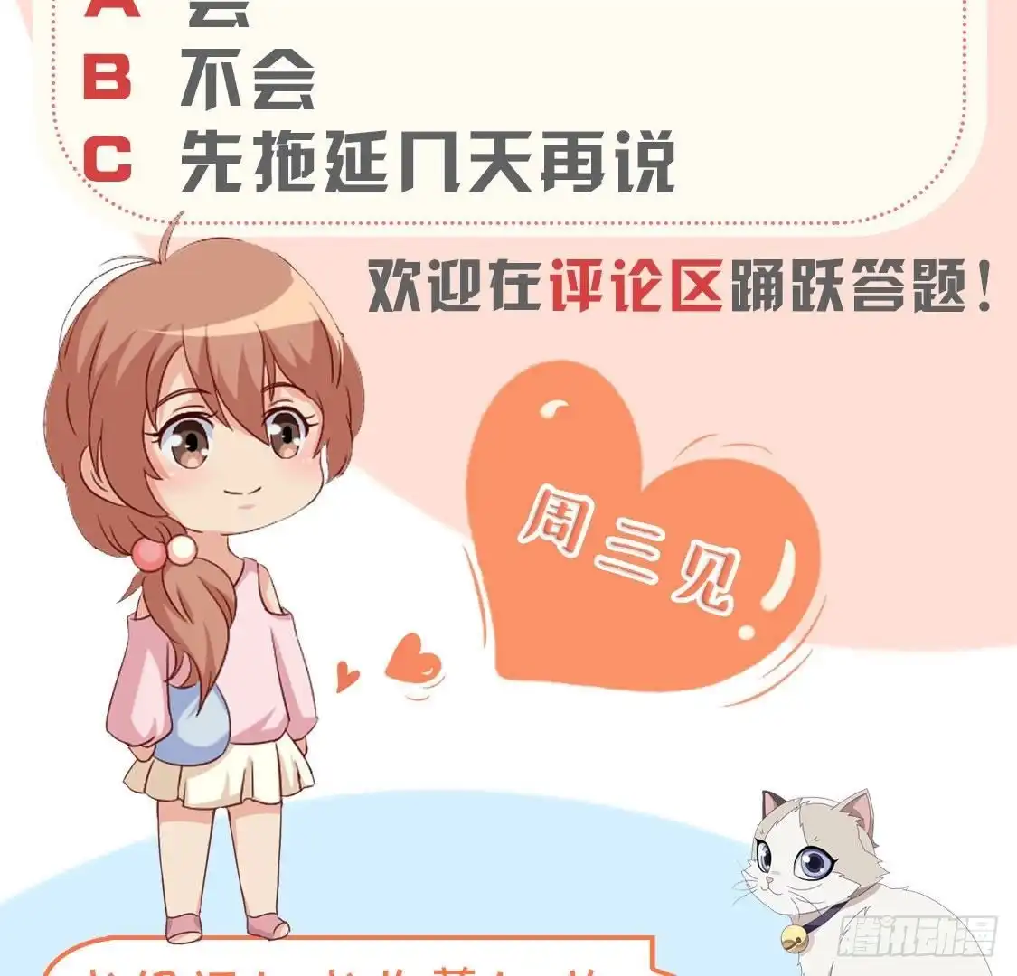 《爱在西元前》第244话 新的选择 第55页