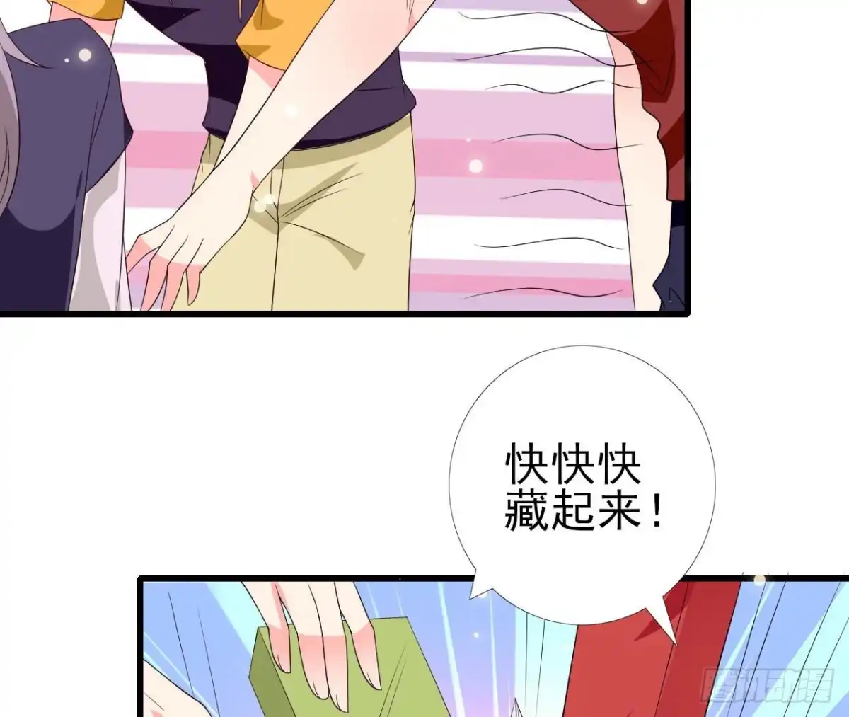 《爱在西元前》第244话 新的选择 第19页