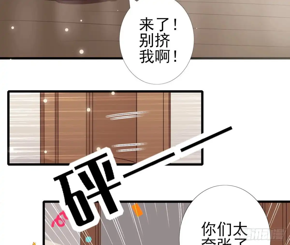 《爱在西元前》第244话 新的选择 第3页