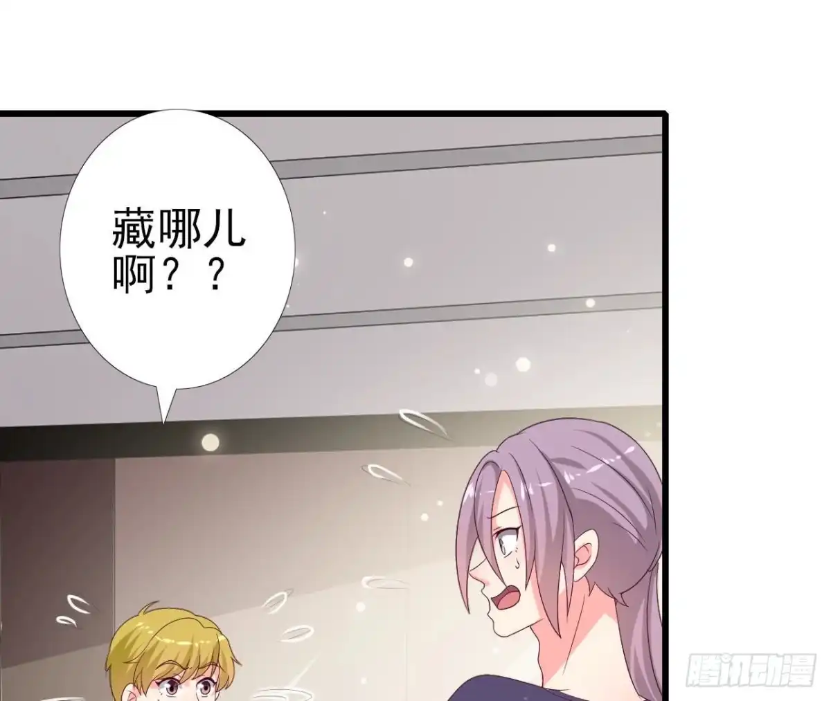 《爱在西元前》第244话 新的选择 第22页