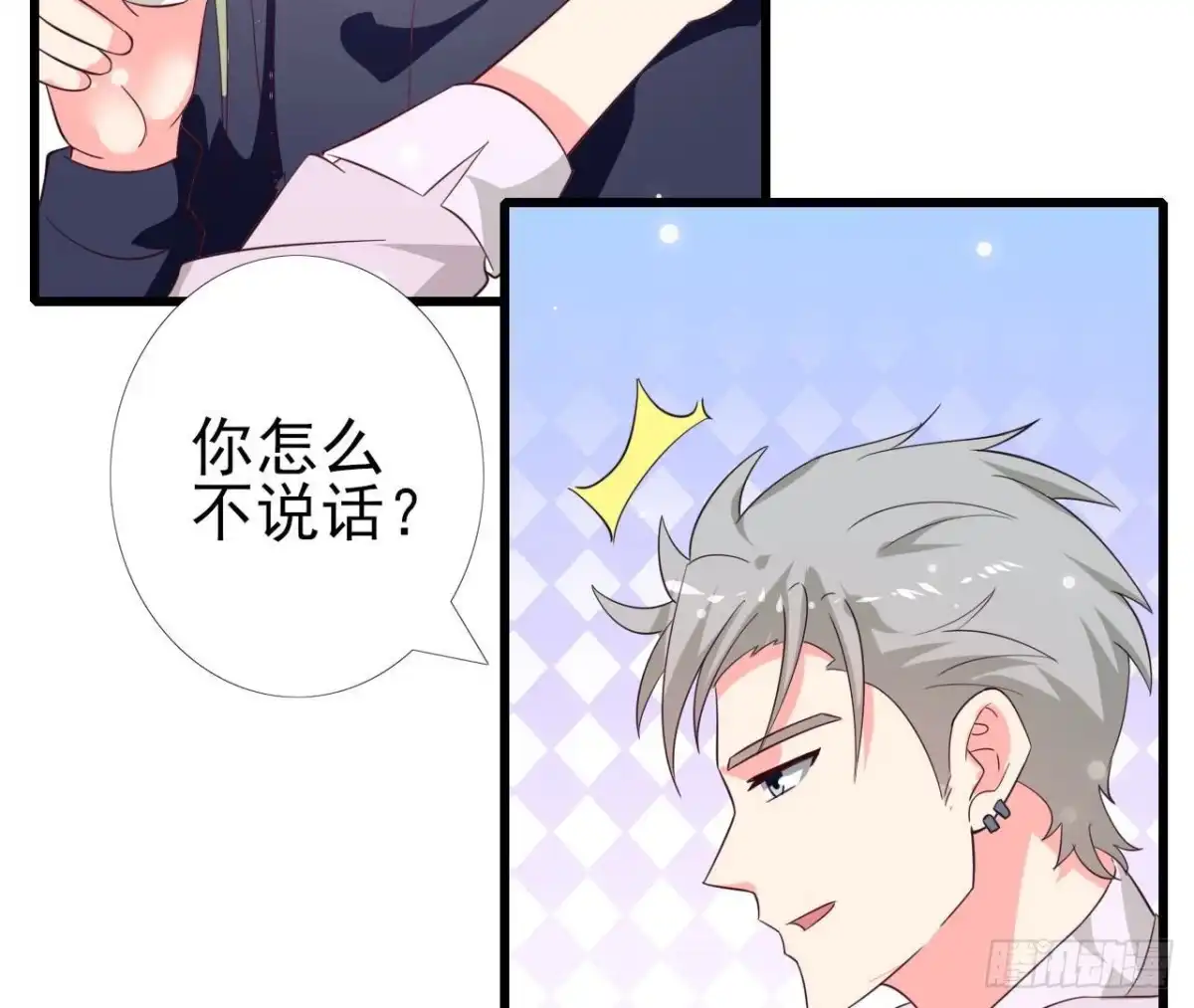 《爱在西元前》第244话 新的选择 第49页