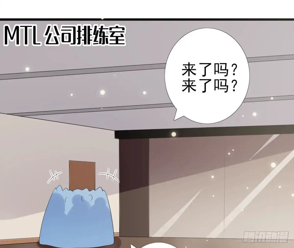 《爱在西元前》第244话 新的选择 第2页