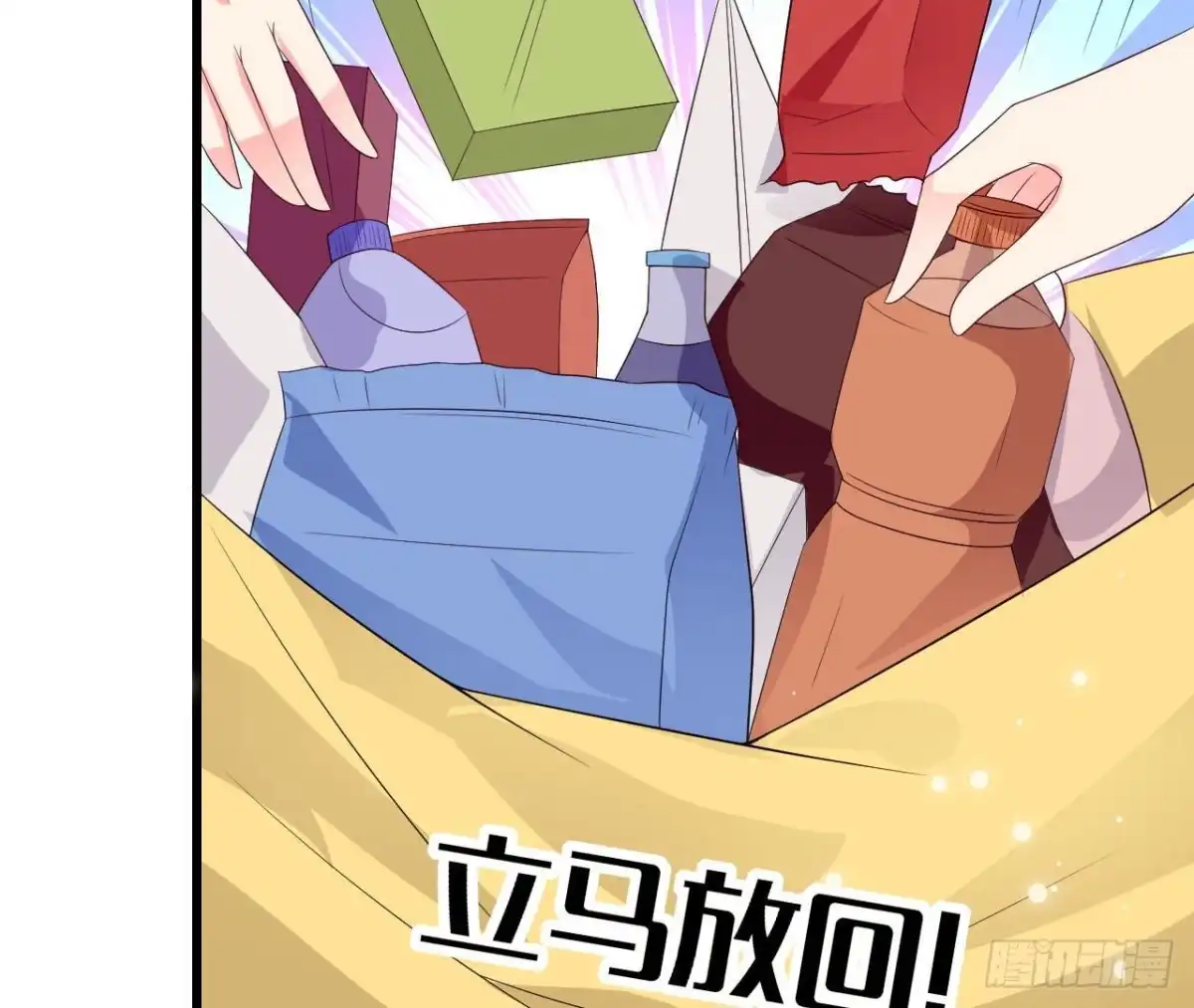 《爱在西元前》第244话 新的选择 第20页