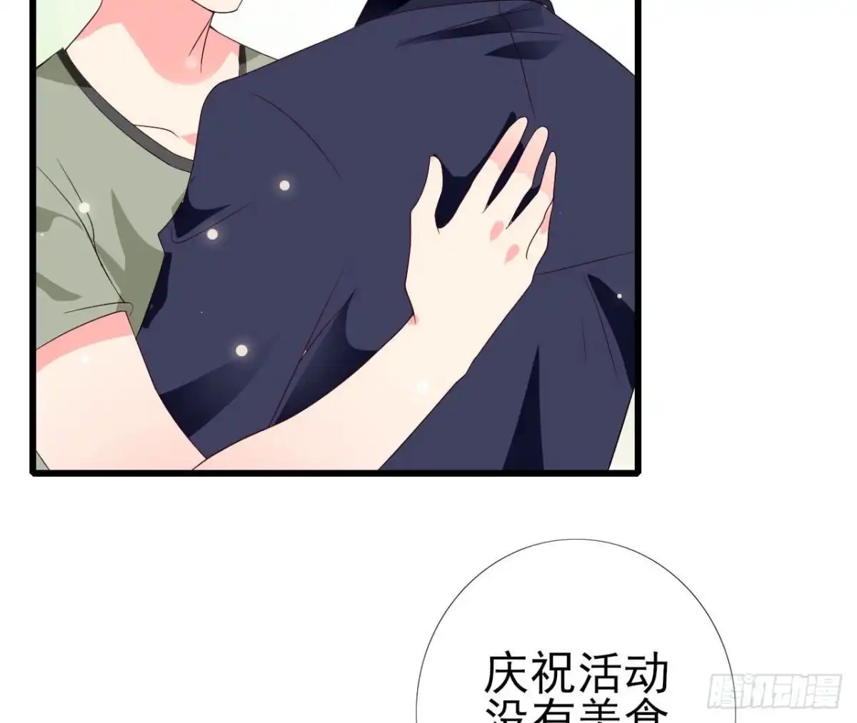 《爱在西元前》第244话 新的选择 第15页