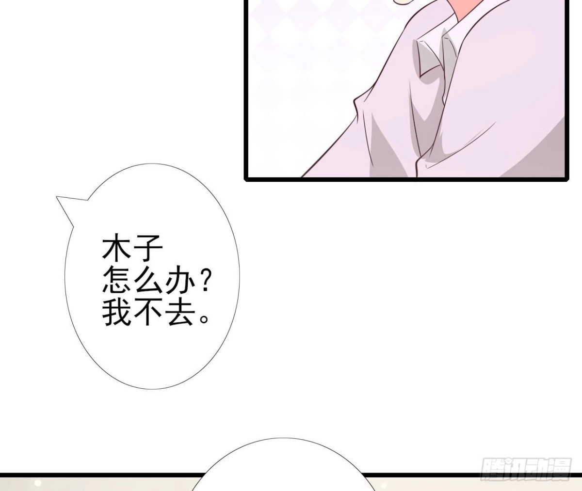 《爱在西元前》第244话 新的选择 第50页