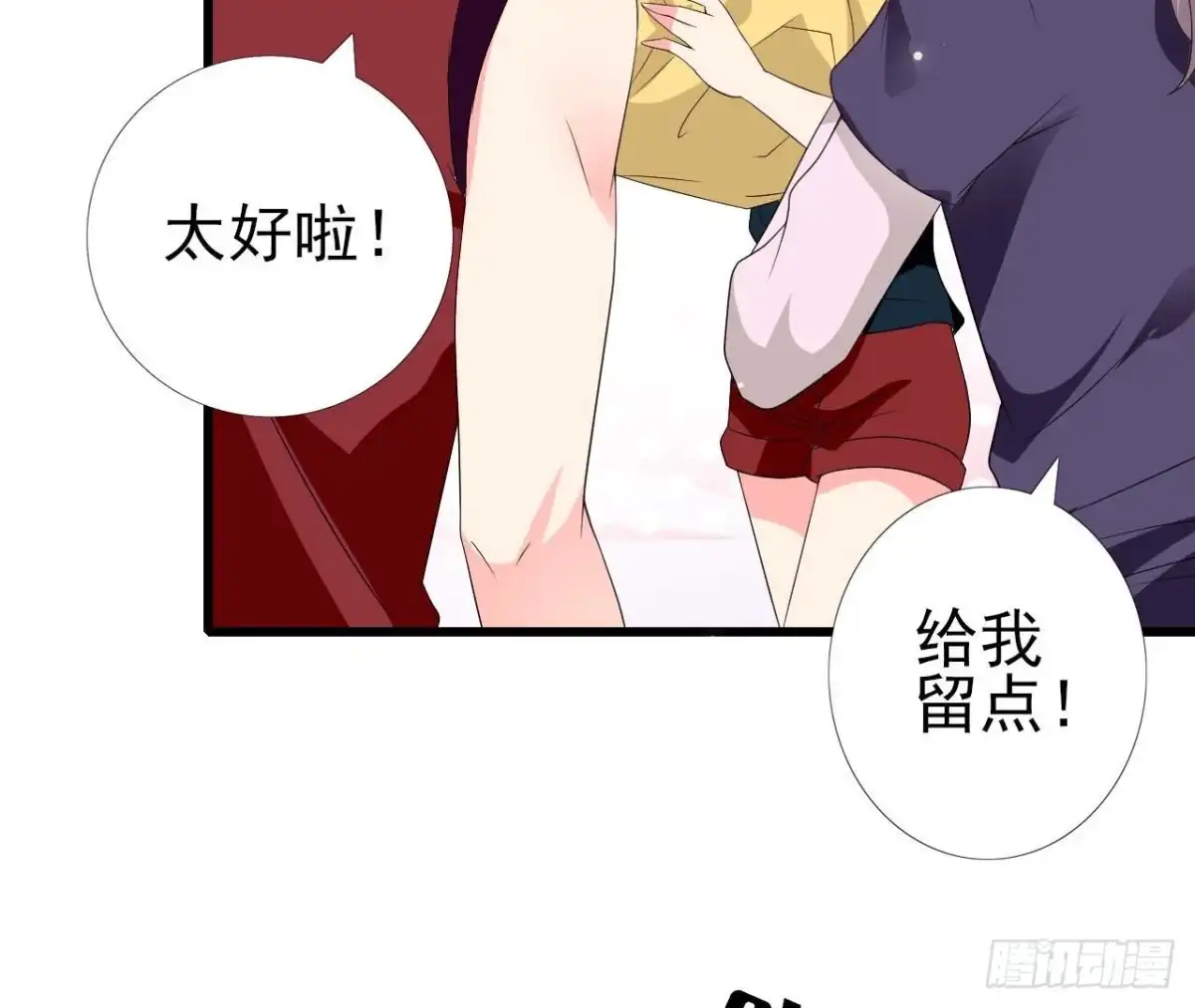《爱在西元前》第244话 新的选择 第17页