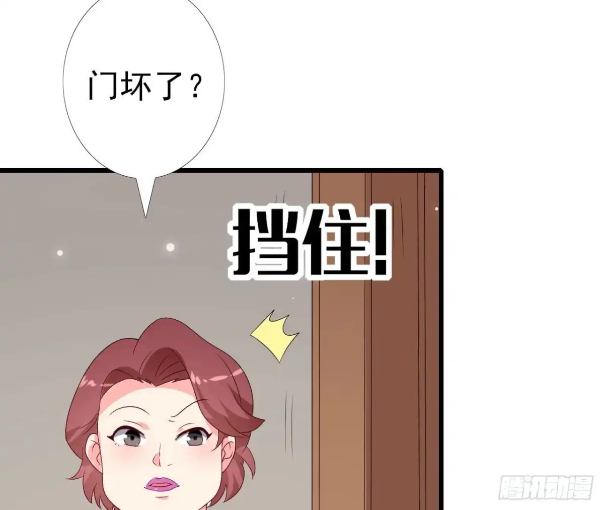 《爱在西元前》第244话 新的选择 第25页