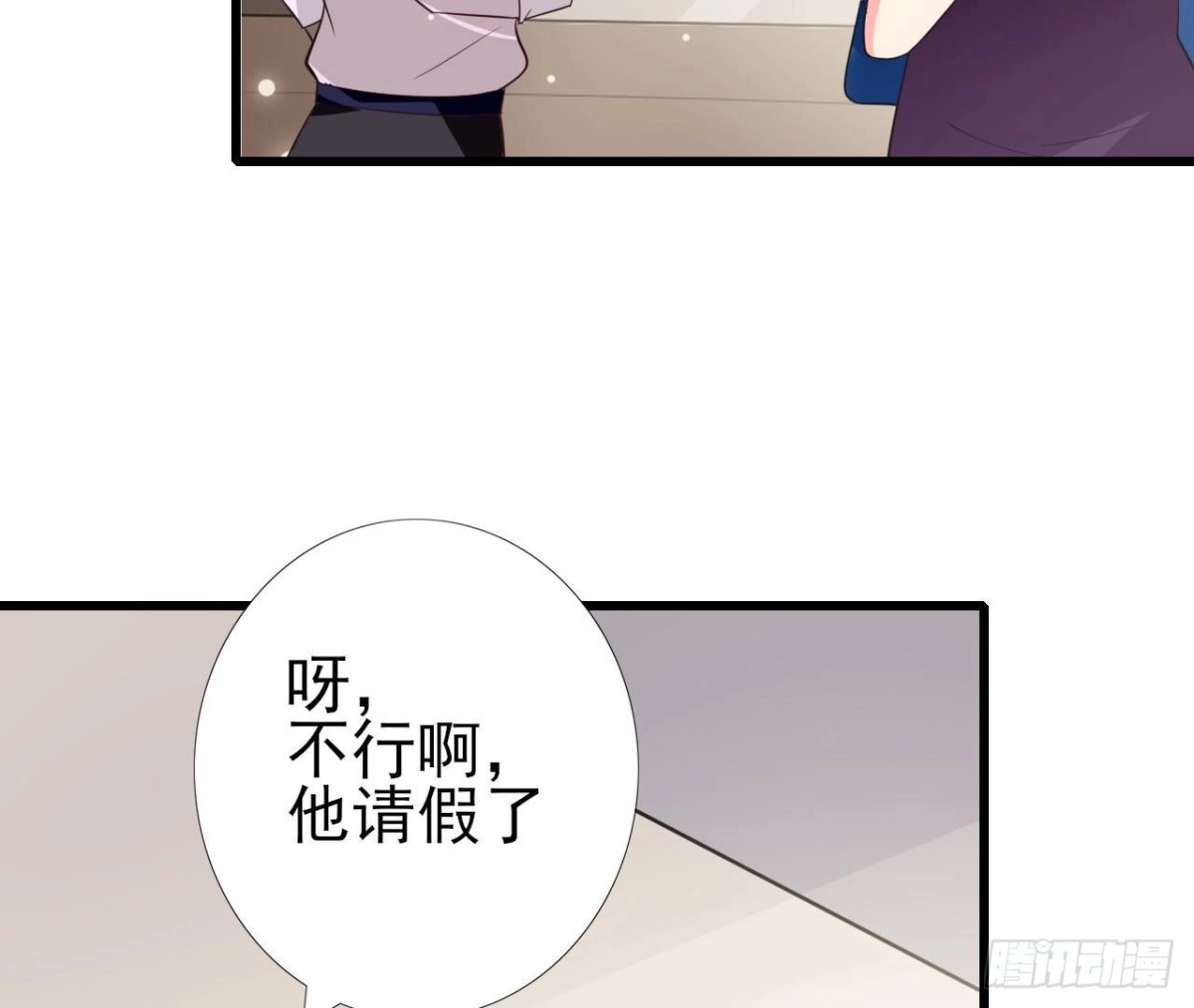 《爱在西元前》第244话 新的选择 第35页