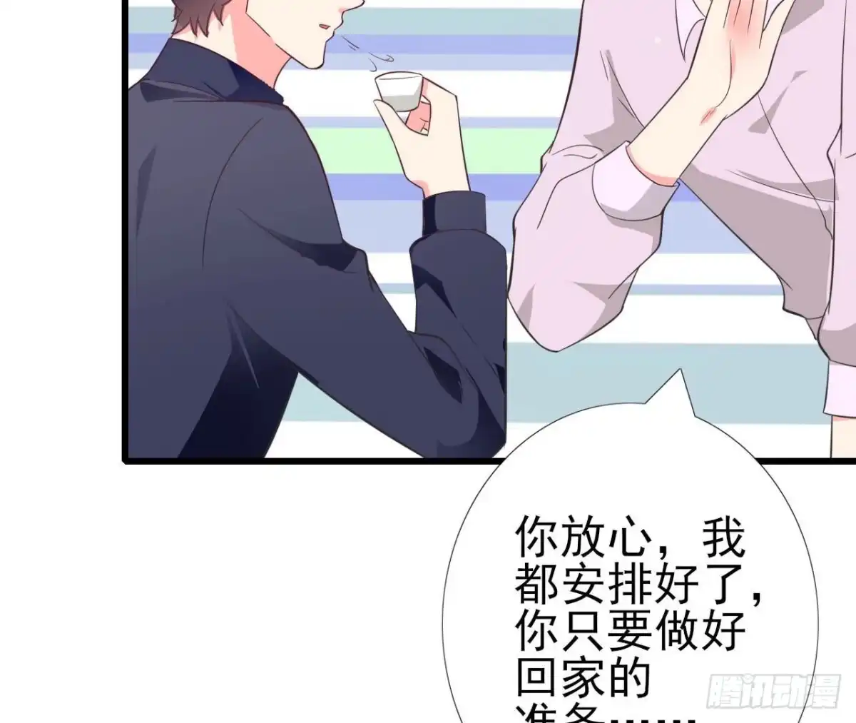 《爱在西元前》第244话 新的选择 第47页