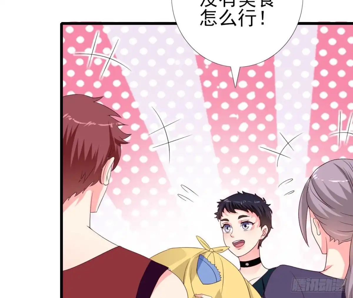 《爱在西元前》第244话 新的选择 第16页