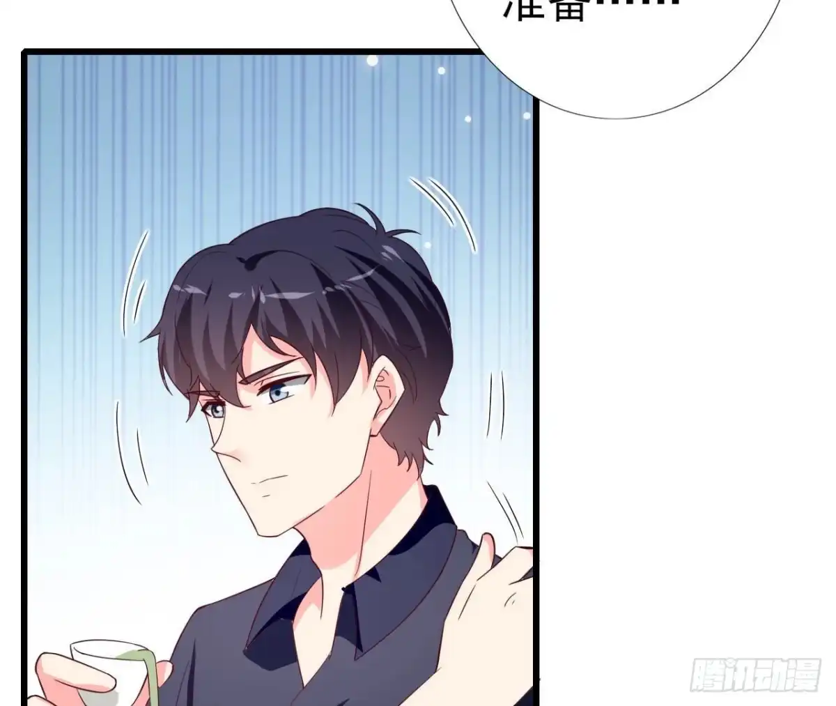 《爱在西元前》第244话 新的选择 第48页