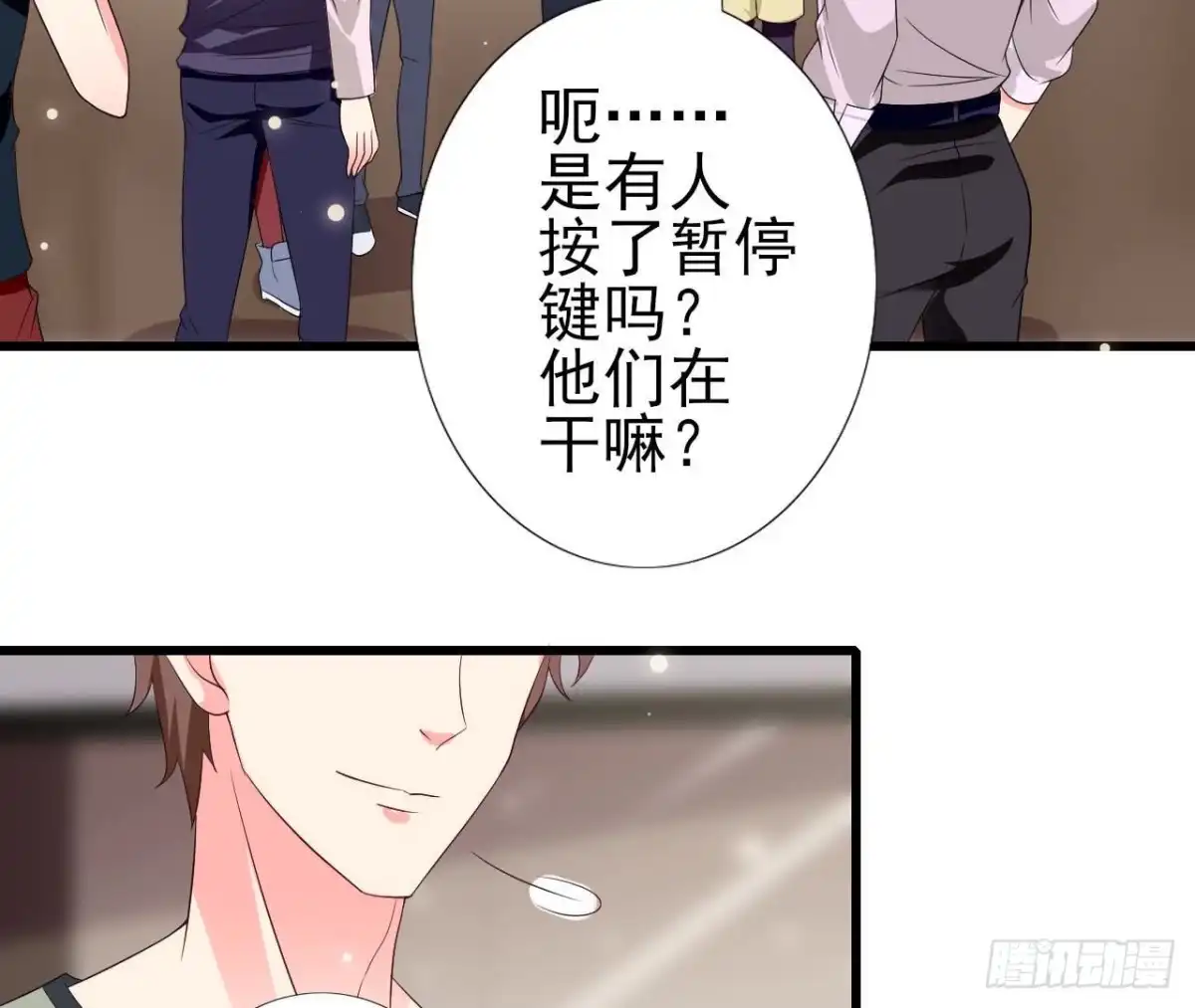 《爱在西元前》第244话 新的选择 第13页