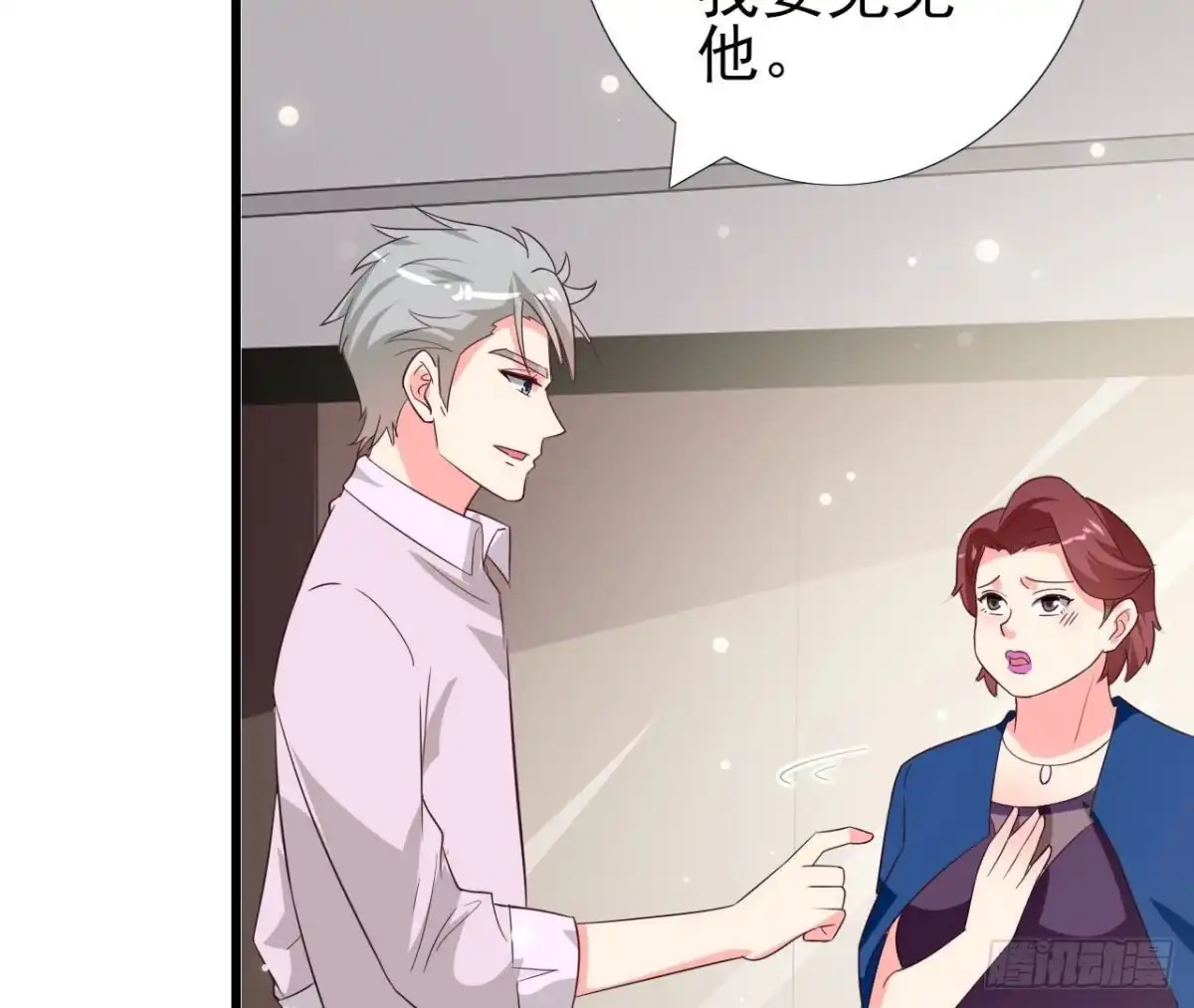 《爱在西元前》第244话 新的选择 第34页