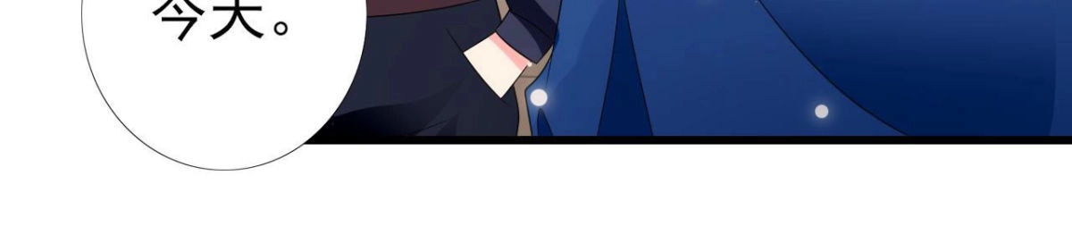 《爱在西元前》第244话 新的选择 第31页