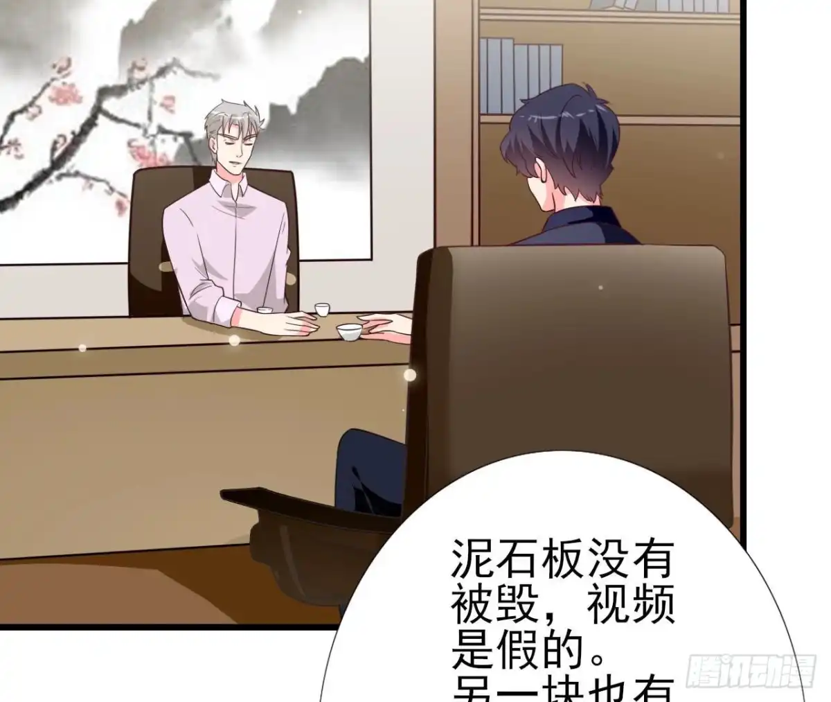 《爱在西元前》第244话 新的选择 第45页