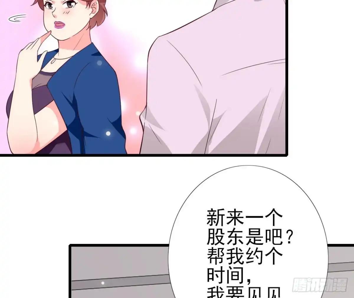 《爱在西元前》第244话 新的选择 第33页