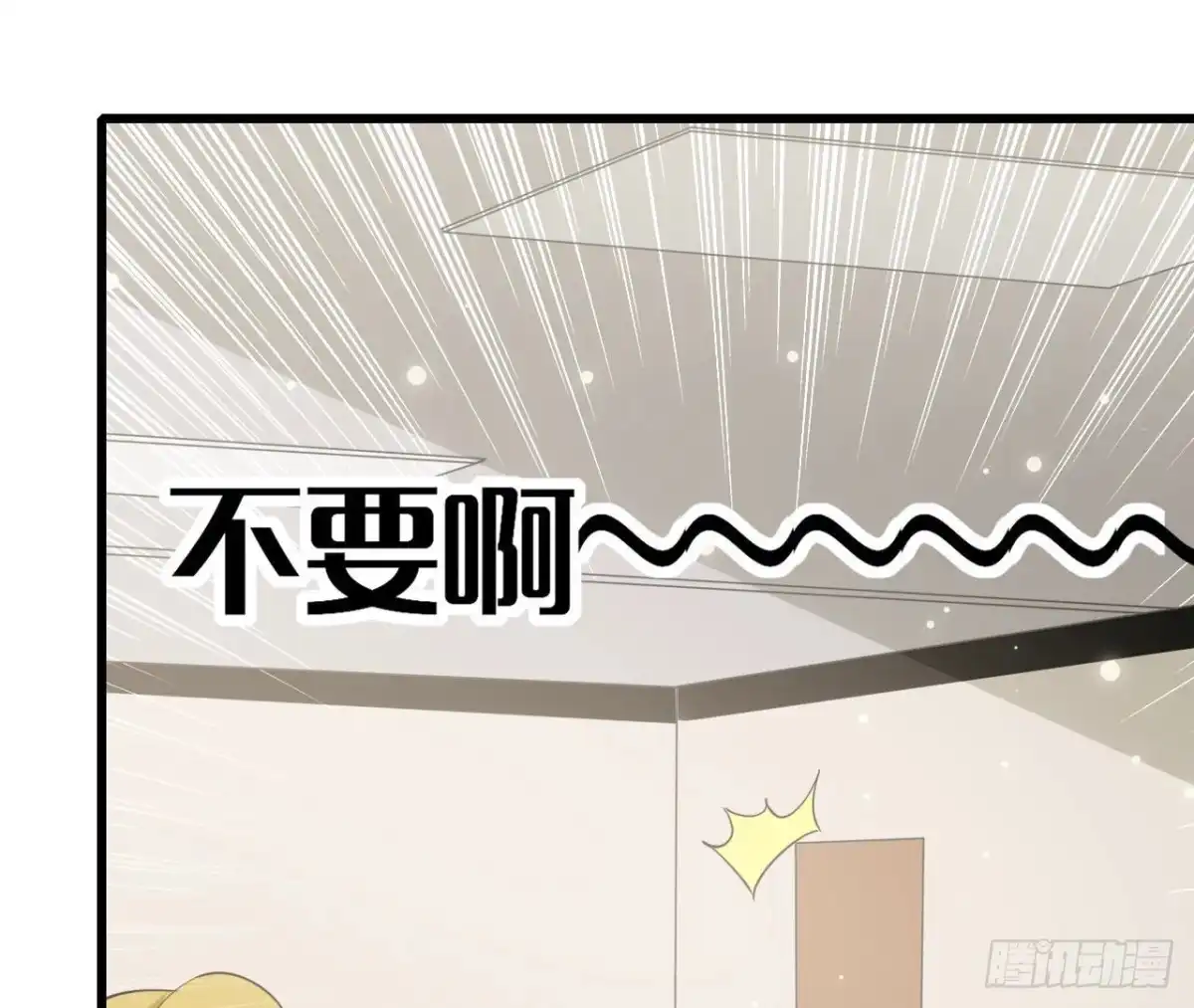 《爱在西元前》第244话 新的选择 第42页