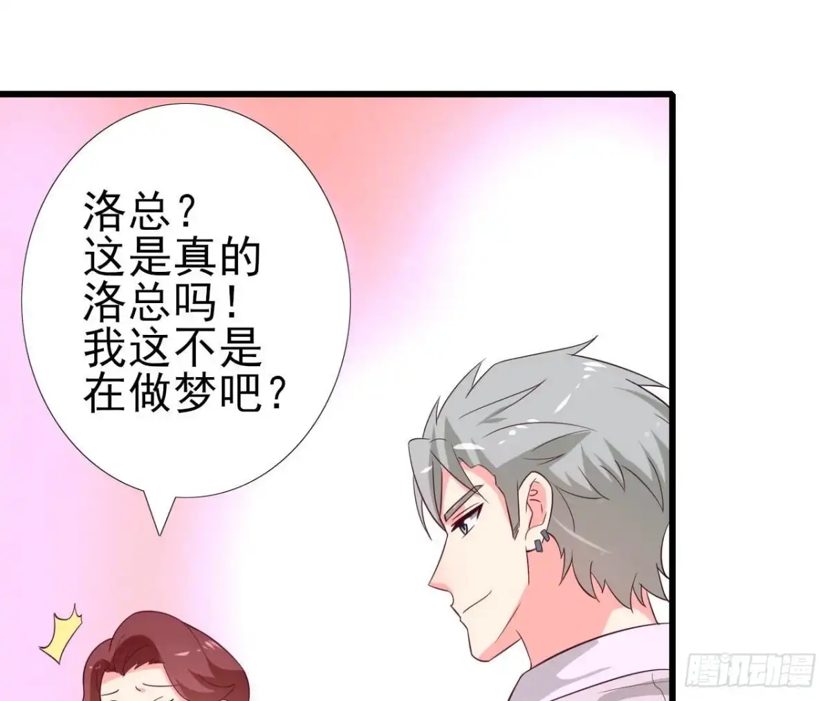 《爱在西元前》第244话 新的选择 第32页