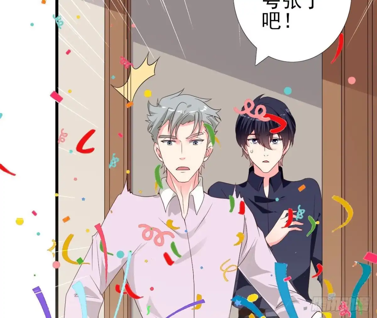 《爱在西元前》第244话 新的选择 第4页