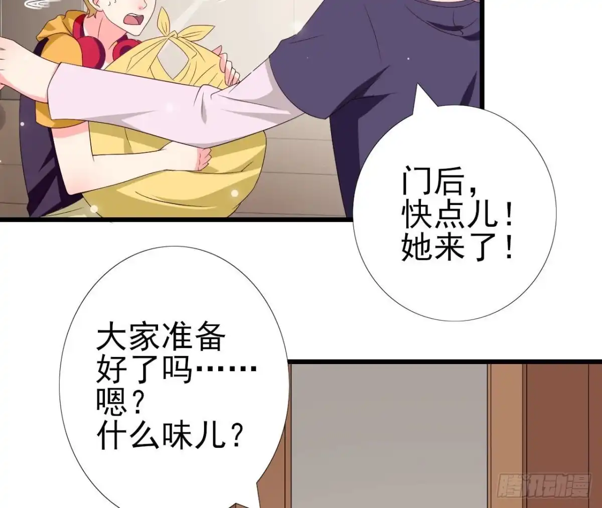 《爱在西元前》第244话 新的选择 第23页