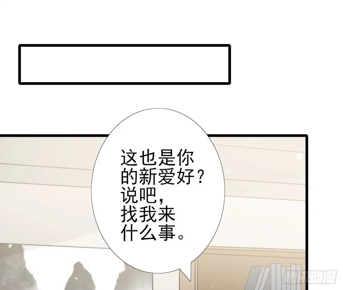 《爱在西元前》第244话 新的选择 第44页