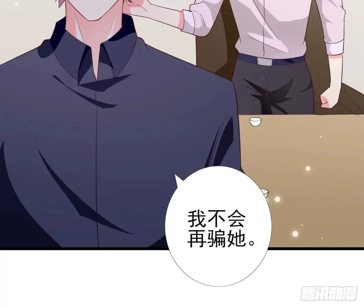 《爱在西元前》第244话 新的选择 第52页
