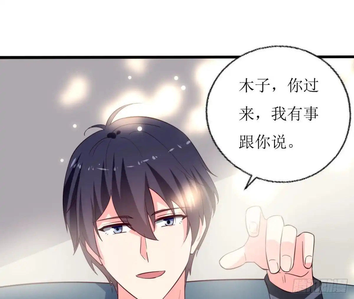 《爱在西元前》第245话 渣男的十大特征 第24页