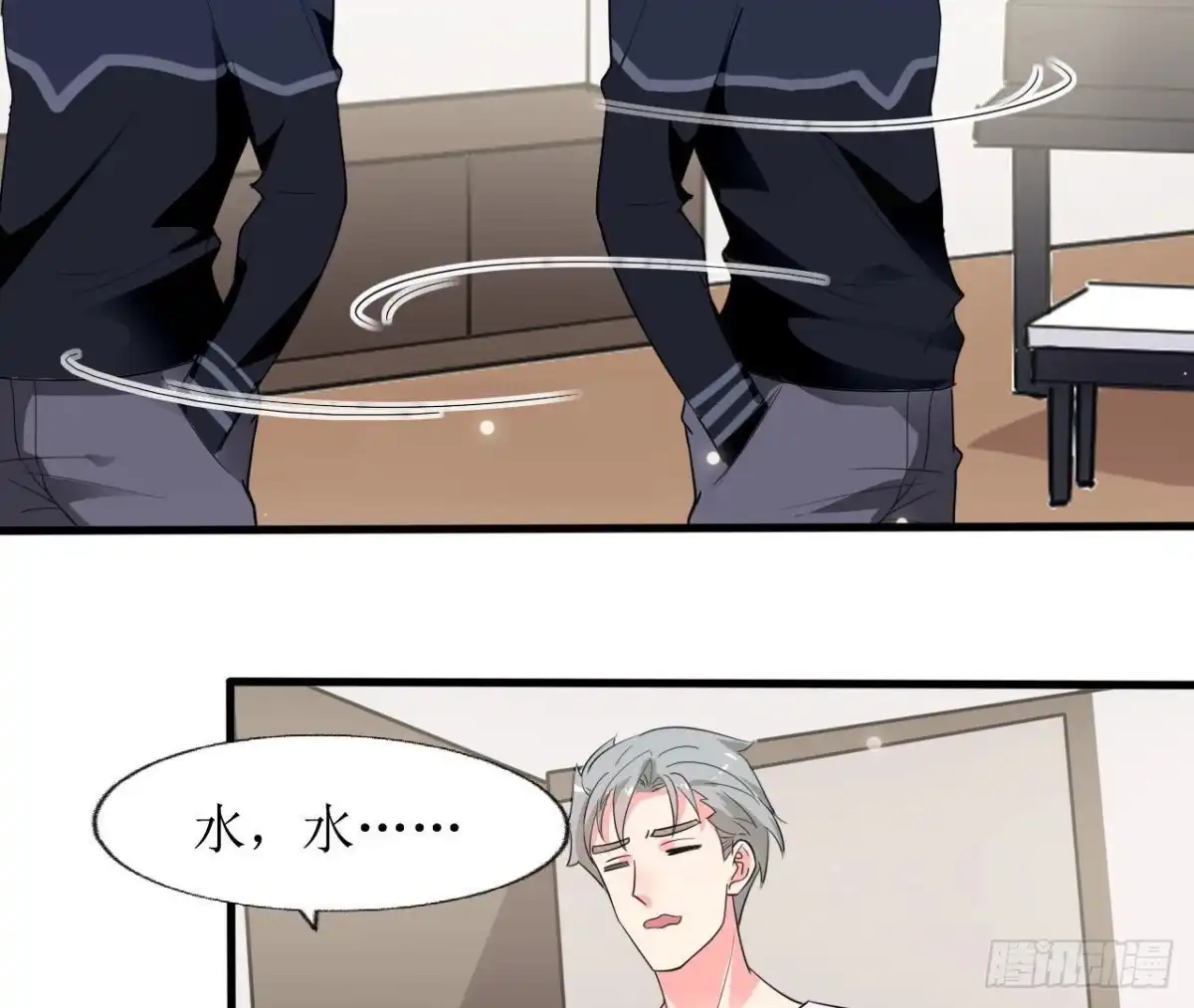 《爱在西元前》第245话 渣男的十大特征 第14页