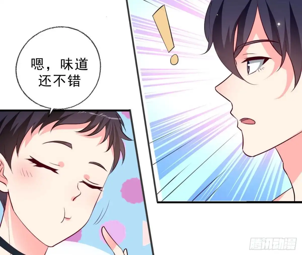 《爱在西元前》第245话 渣男的十大特征 第48页