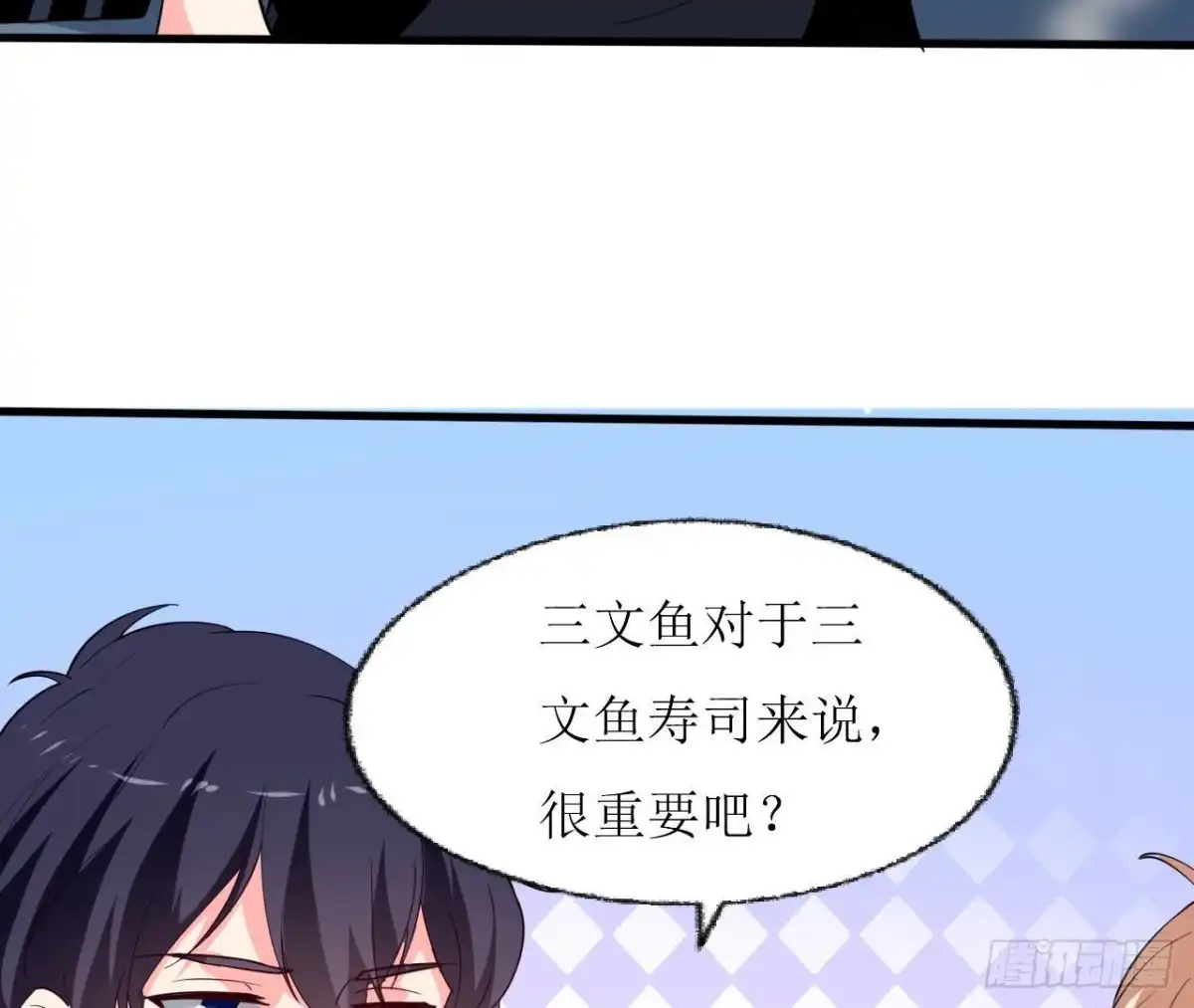《爱在西元前》第245话 渣男的十大特征 第26页