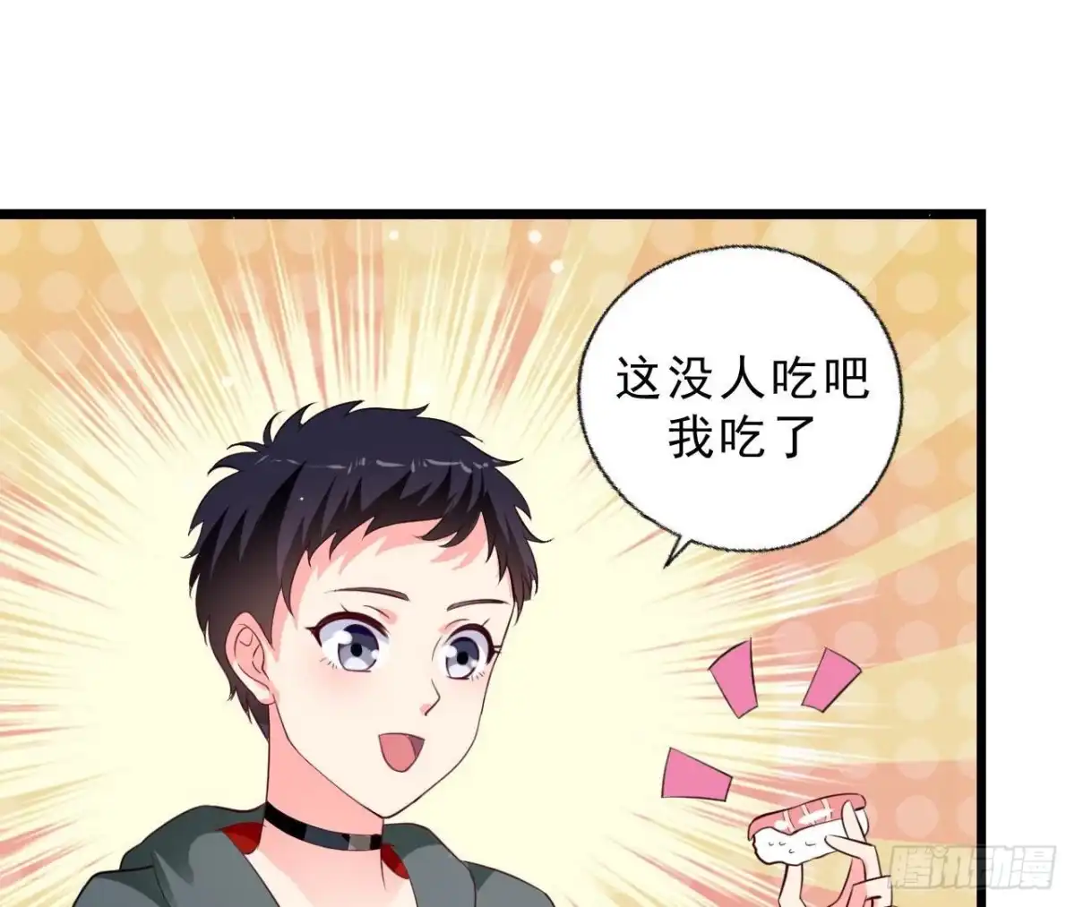 《爱在西元前》第245话 渣男的十大特征 第46页