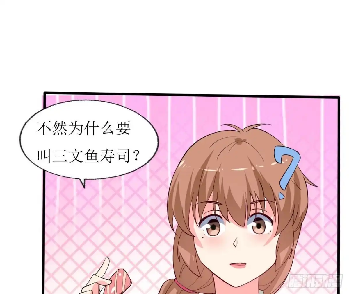 《爱在西元前》第245话 渣男的十大特征 第28页