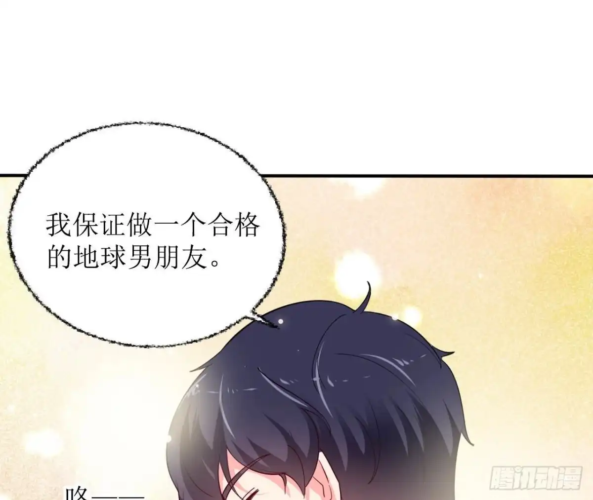 《爱在西元前》第245话 渣男的十大特征 第9页