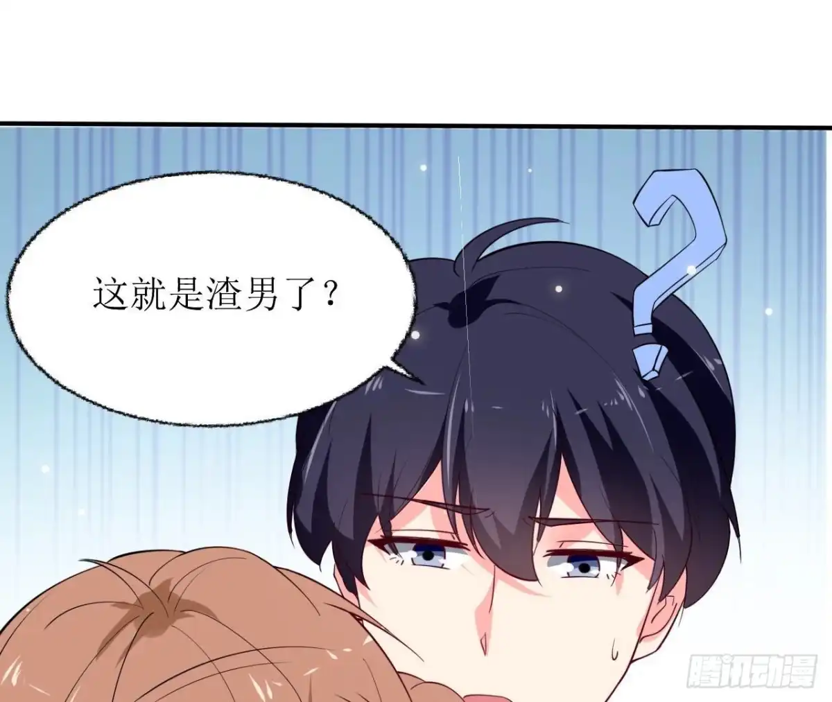 《爱在西元前》第245话 渣男的十大特征 第7页