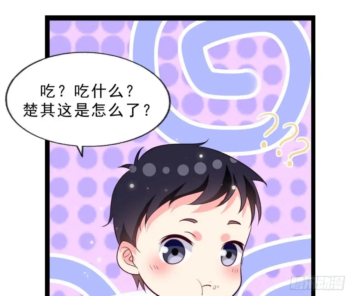 《爱在西元前》第245话 渣男的十大特征 第53页