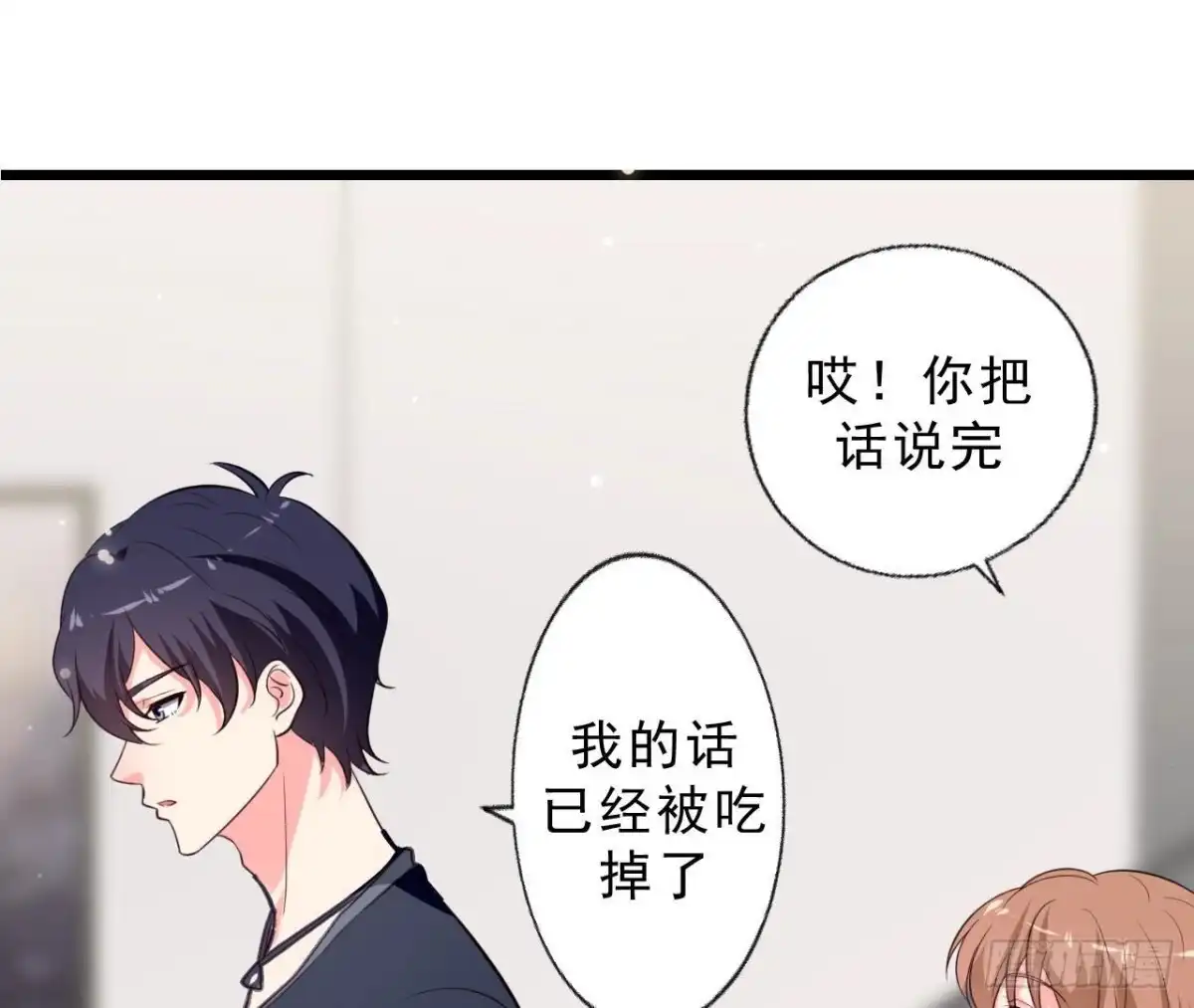 《爱在西元前》第245话 渣男的十大特征 第51页