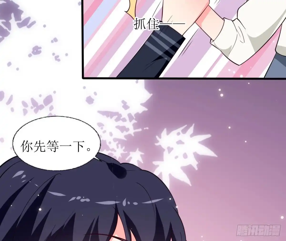 《爱在西元前》第245话 渣男的十大特征 第32页