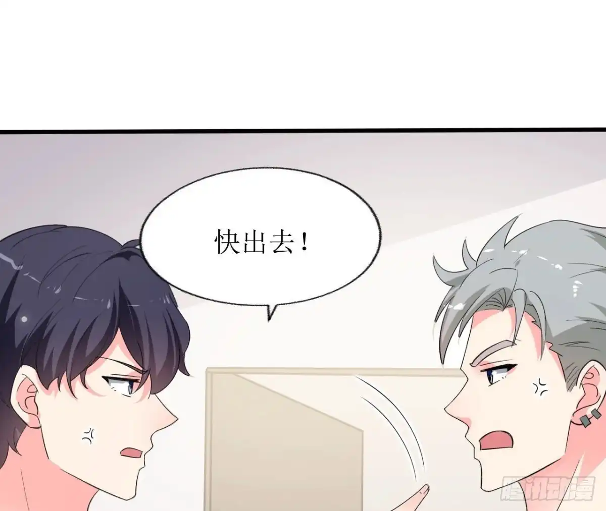 《爱在西元前》第245话 渣男的十大特征 第17页