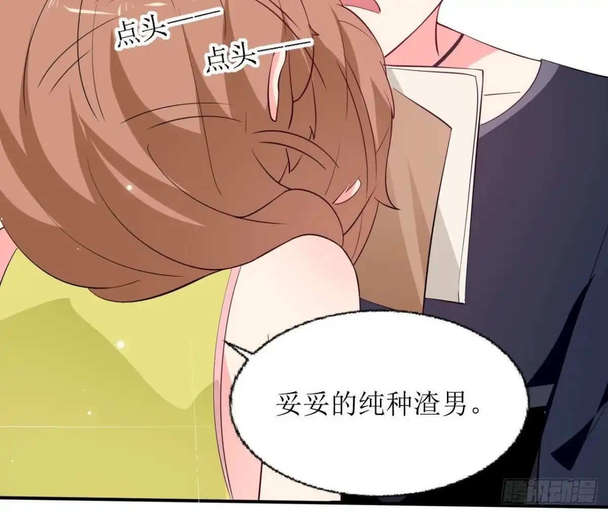 《爱在西元前》第245话 渣男的十大特征 第8页