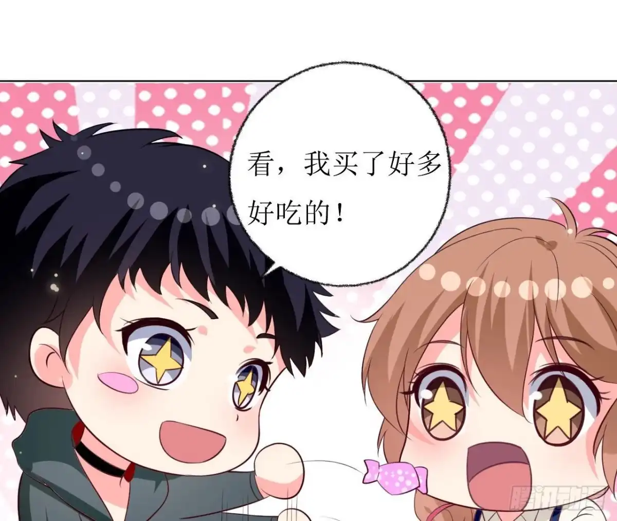 《爱在西元前》第245话 渣男的十大特征 第40页