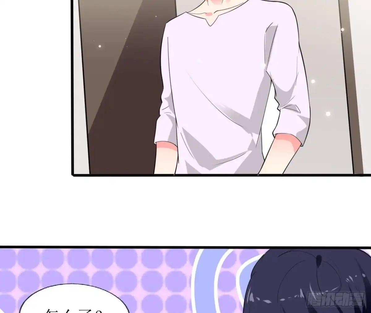 《爱在西元前》第245话 渣男的十大特征 第15页