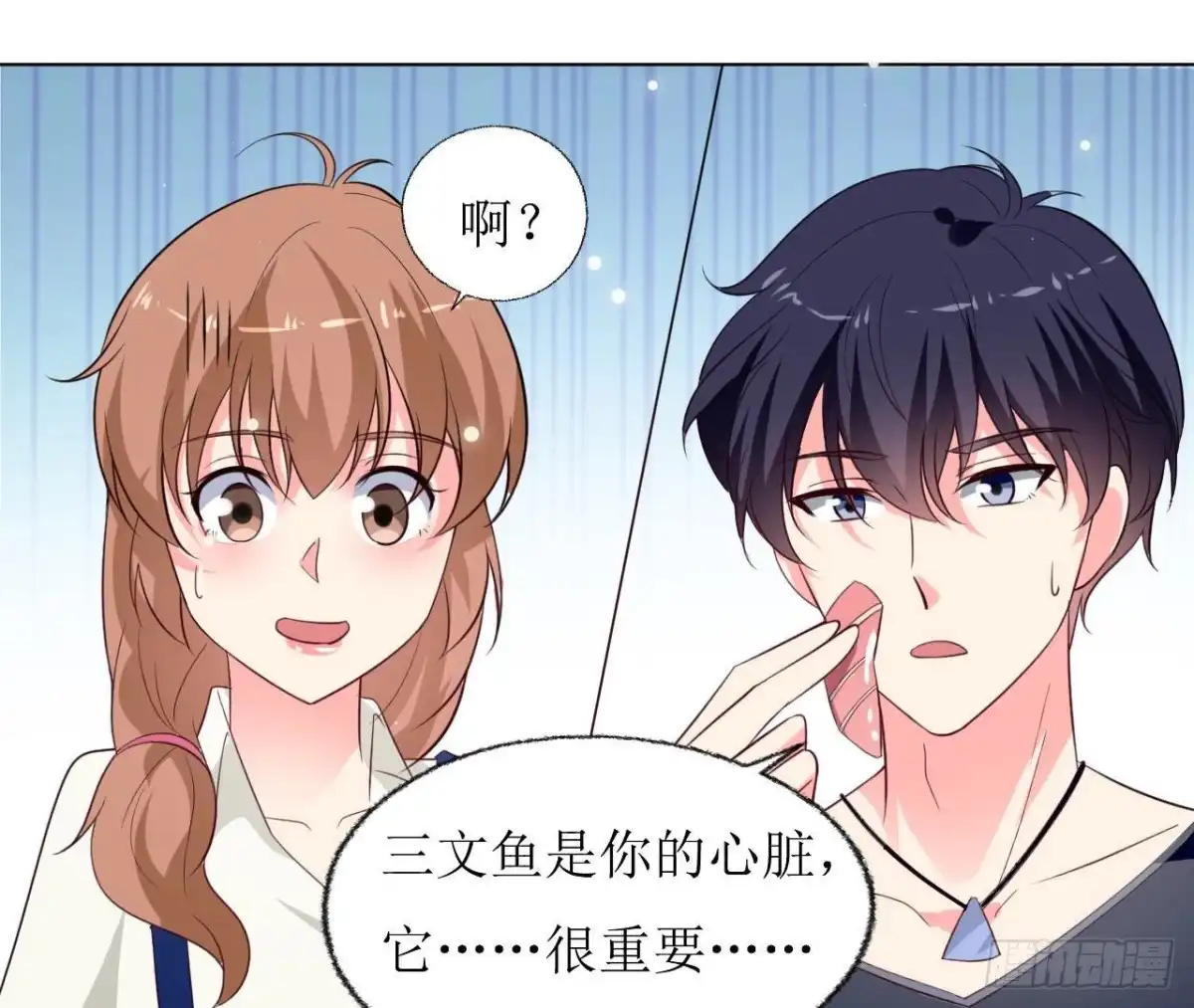 《爱在西元前》第245话 渣男的十大特征 第35页