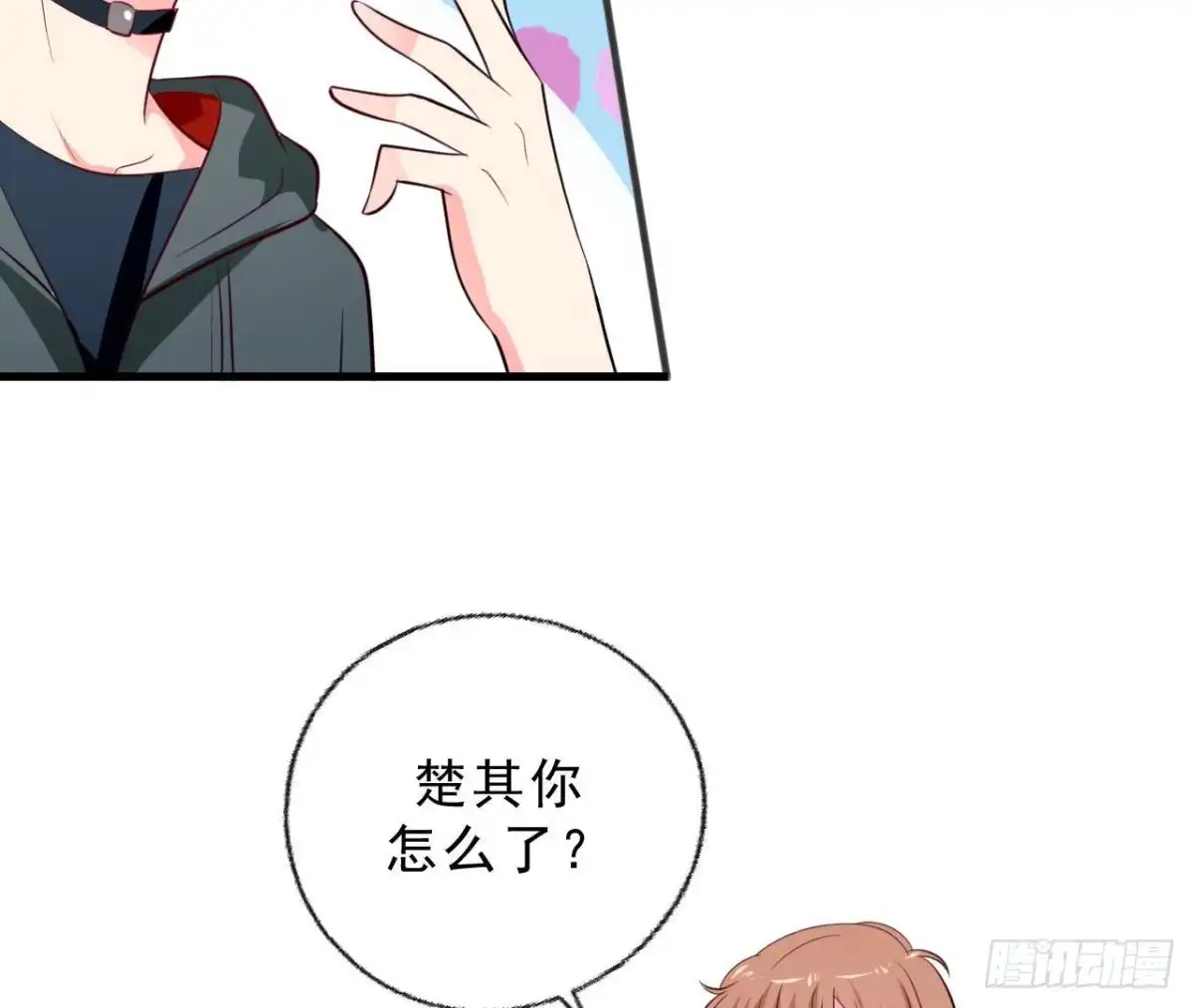 《爱在西元前》第245话 渣男的十大特征 第49页